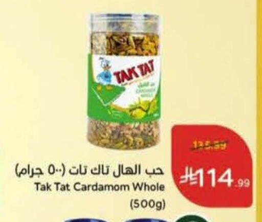 Cardamom available at Hyper Panda in KSA, Saudi Arabia, Saudi - Al-Kharj