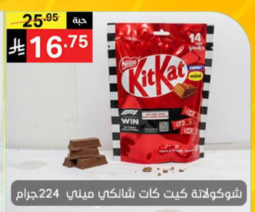 available at نوري سوبر ماركت‎ in مملكة العربية السعودية, السعودية, سعودية - مكة المكرمة