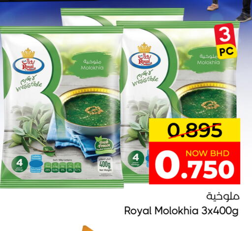 available at مركز دي تو دي للتخفيضات in البحرين