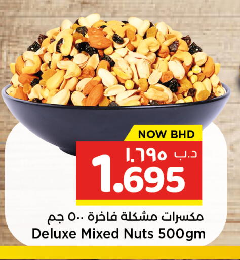 available at NESTO  in Bahrain
