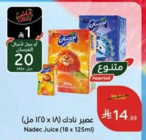 available at Hyper Panda in KSA, Saudi Arabia, Saudi - Medina