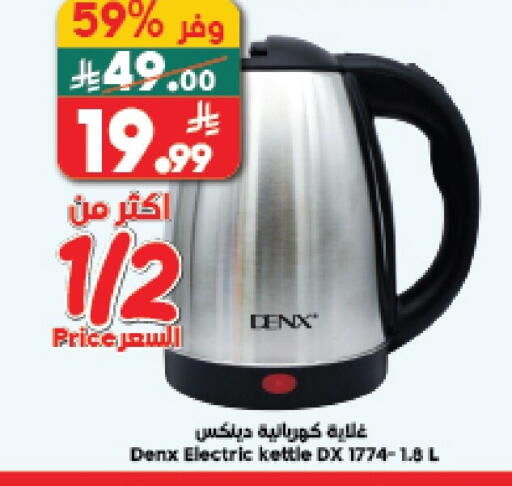 available at Dukan in KSA, Saudi Arabia, Saudi - Yanbu