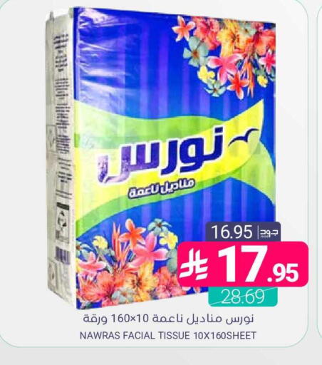 available at Muntazah Markets in KSA, Saudi Arabia, Saudi - Qatif