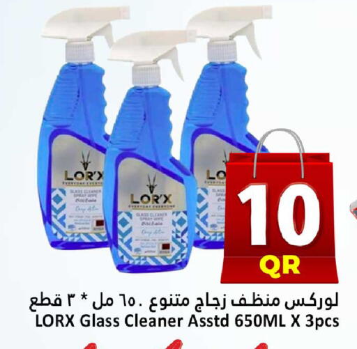 available at دانة هايبرماركت in قطر - الريان