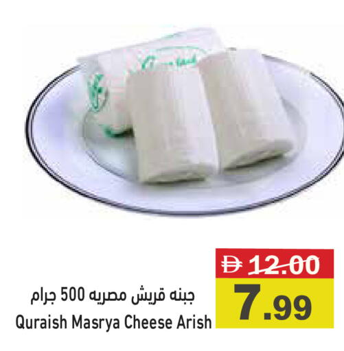 available at أسواق رامز in الإمارات العربية المتحدة , الامارات - أبو ظبي