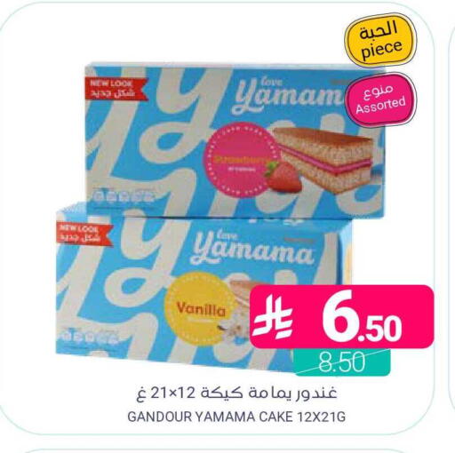 Vanilla available at اسواق المنتزه in مملكة العربية السعودية, السعودية, سعودية - المنطقة الشرقية