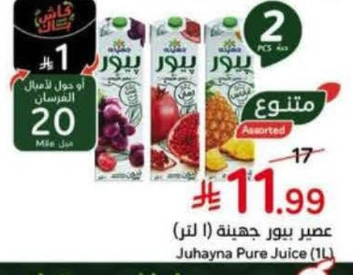 available at Hyper Panda in KSA, Saudi Arabia, Saudi - Medina