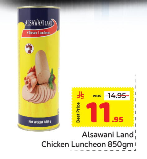 available at Makkah Hypermarket in KSA, Saudi Arabia, Saudi - Riyadh