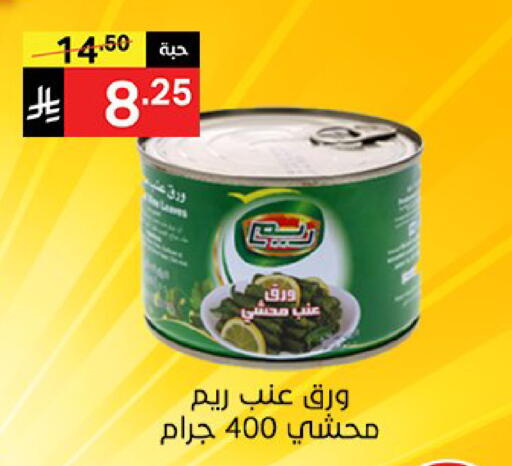available at نوري سوبر ماركت‎ in مملكة العربية السعودية, السعودية, سعودية - مكة المكرمة