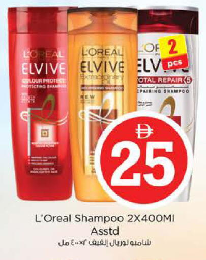 available at نستو هايبرماركت in الإمارات العربية المتحدة , الامارات - دبي