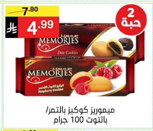 Date available at نوري سوبر ماركت‎ in مملكة العربية السعودية, السعودية, سعودية - مكة المكرمة