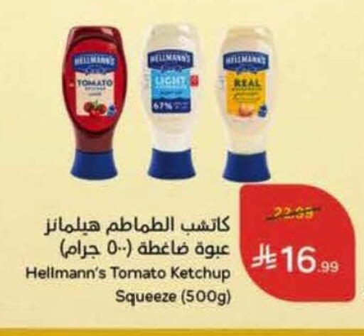 Tomato available at Hyper Panda in KSA, Saudi Arabia, Saudi - Jeddah