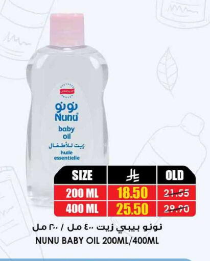available at Prime Supermarket in KSA, Saudi Arabia, Saudi - Riyadh