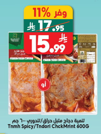 available at Dukan in KSA, Saudi Arabia, Saudi - Mecca