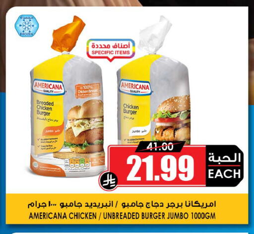 available at Prime Supermarket in KSA, Saudi Arabia, Saudi - Al Hasa