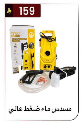 available at الحسين توب أب in مملكة العربية السعودية, السعودية, سعودية - الرياض