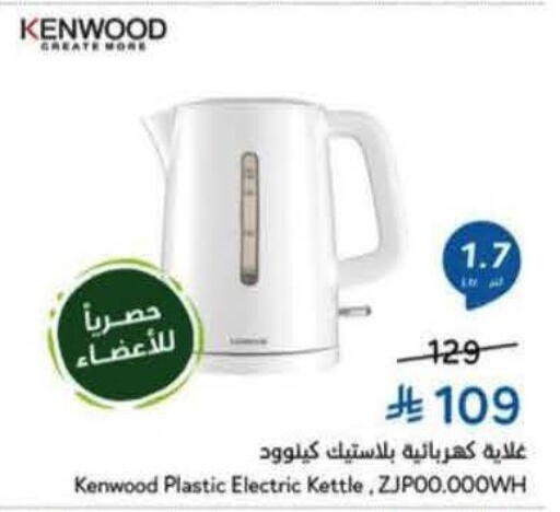 available at Hyper Panda in KSA, Saudi Arabia, Saudi - Tabuk