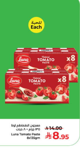 Tomato available at Kabayan Hypermarket in KSA, Saudi Arabia, Saudi - Yanbu