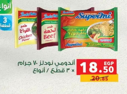 available at بنده in Egypt - القاهرة