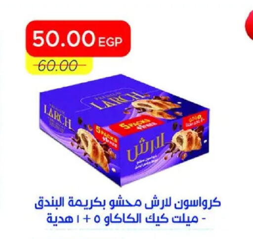 available at Metro Market  in Egypt - Cairo