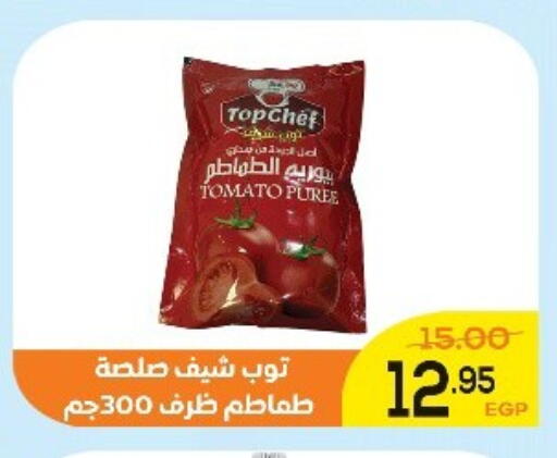 Tomato available at Aldoha Market in Egypt - Cairo