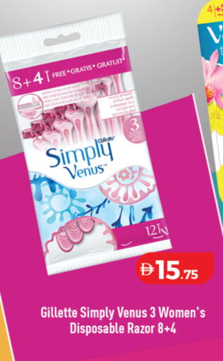 available at Lulu Hypermarket in UAE - Umm al Quwain