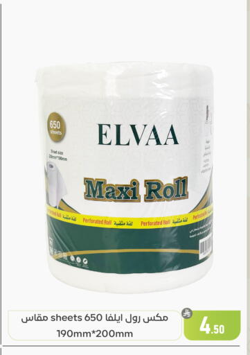 available at تخفيضات العائلة in مملكة العربية السعودية, السعودية, سعودية - المنطقة الشرقية