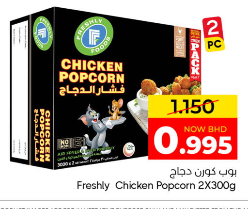 Date available at Day to Day Discount Center in Bahrain