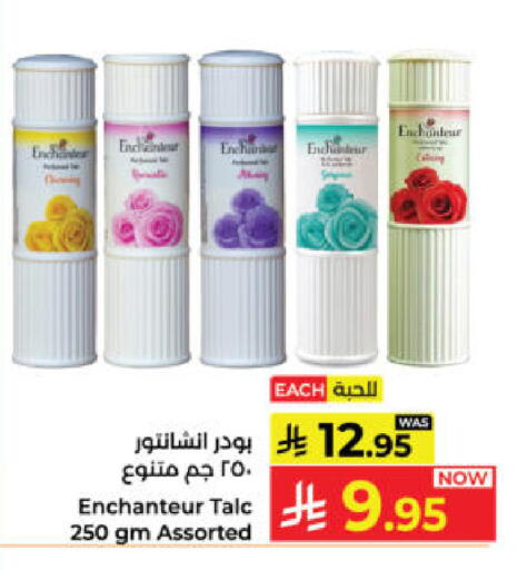 available at كبايان هايبرماركت in مملكة العربية السعودية, السعودية, سعودية - ينبع