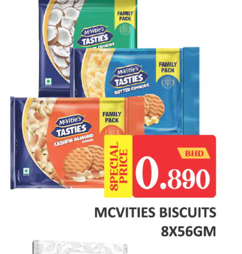 available at طلال ماركت in البحرين