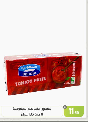 Tomato available at تخفيضات العائلة in مملكة العربية السعودية, السعودية, سعودية - المنطقة الشرقية