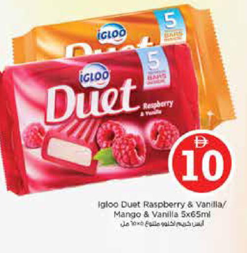 Raspberry Mango Vanilla available at نستو هايبرماركت in الإمارات العربية المتحدة , الامارات - الشارقة / عجمان