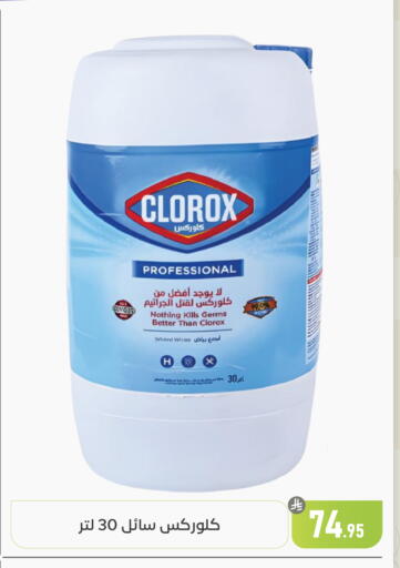 available at تخفيضات العائلة in مملكة العربية السعودية, السعودية, سعودية - المنطقة الشرقية