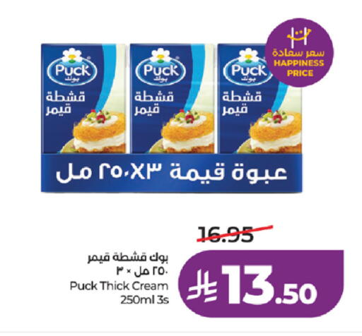 available at لولو هايبرماركت in مملكة العربية السعودية, السعودية, سعودية - الطائف