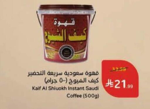 available at Hyper Panda in KSA, Saudi Arabia, Saudi - Al-Kharj