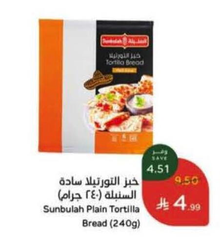 available at Hyper Panda in KSA, Saudi Arabia, Saudi - Hail