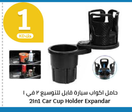 available at سيتي هايبرماركت in الكويت - محافظة الجهراء