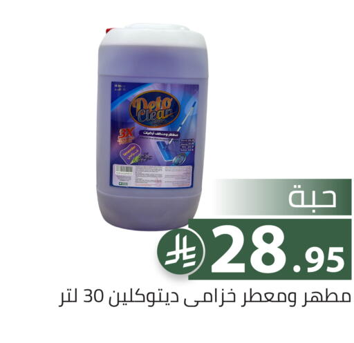 available at تخفيضات العائلة in مملكة العربية السعودية, السعودية, سعودية - الرياض