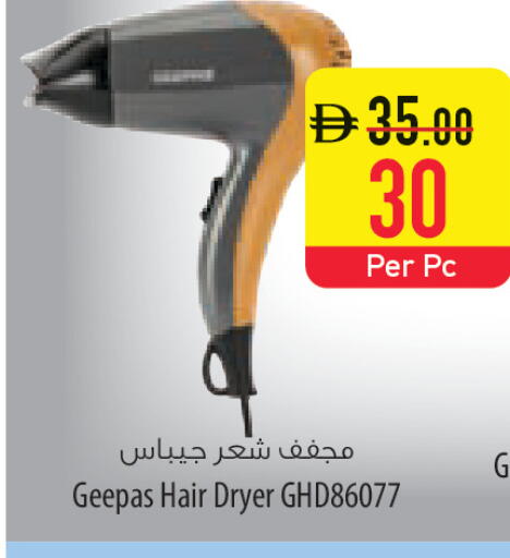 available at السفير ماركت in الإمارات العربية المتحدة , الامارات - ٱلْفُجَيْرَة‎