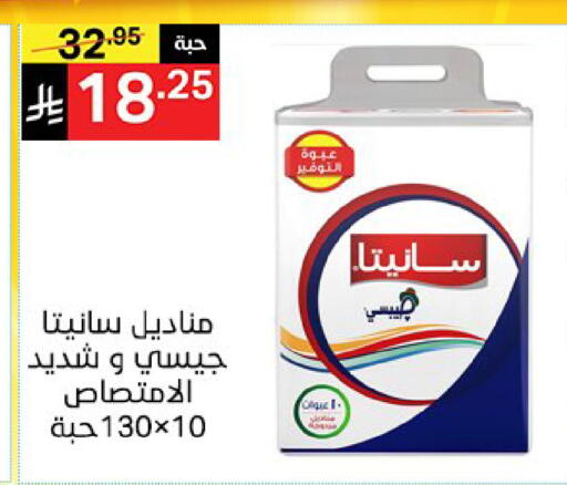 available at نوري سوبر ماركت‎ in مملكة العربية السعودية, السعودية, سعودية - مكة المكرمة