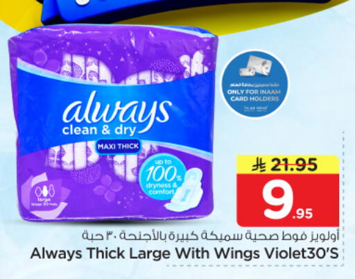 available at نستو in مملكة العربية السعودية, السعودية, سعودية - الرياض