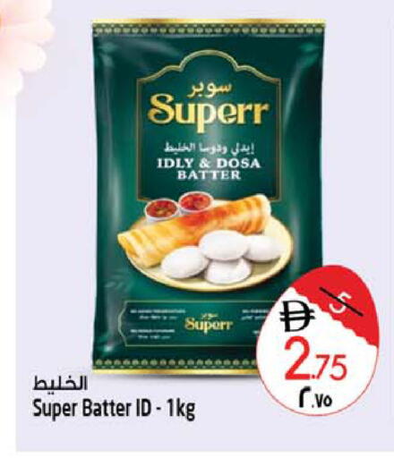 available at Safari Hypermarket  in UAE - Dubai