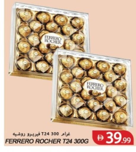 available at  روابي ماركت عجمان in الإمارات العربية المتحدة , الامارات - الشارقة / عجمان