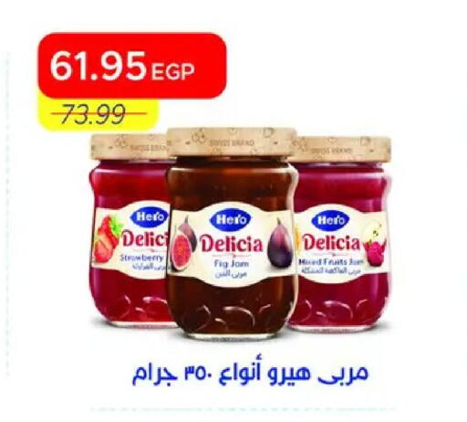Strawberry Fig available at Metro Market  in Egypt - Cairo