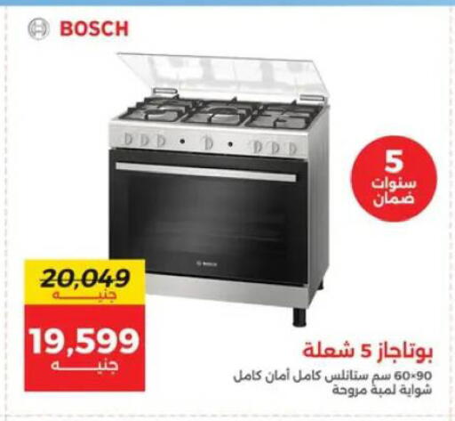 available at رنين in Egypt - القاهرة