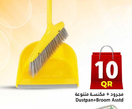 available at دانة هايبرماركت in قطر - الريان