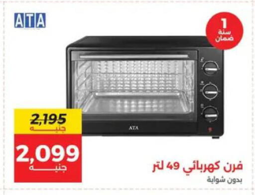 available at رنين in Egypt - القاهرة