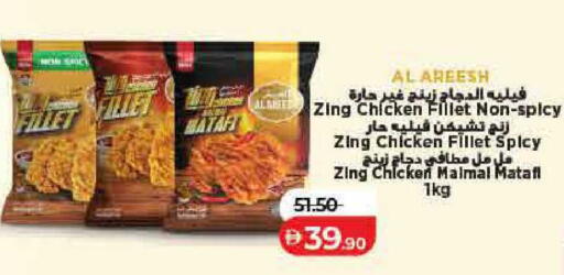 available at لولو هايبرماركت in الإمارات العربية المتحدة , الامارات - أم القيوين‎