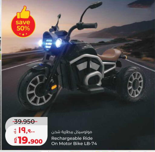 available at لولو هايبر ماركت in الكويت - مدينة الكويت