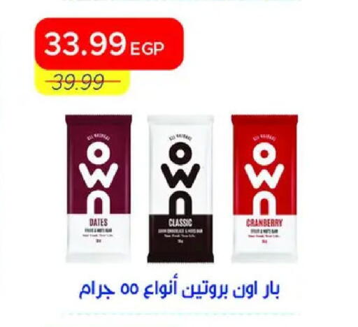 Cranberry available at Metro Market  in Egypt - Cairo